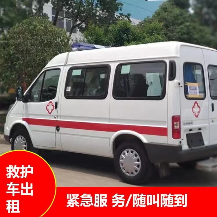 桥西瘫痪租赁救护车转运 —— 提升急救效率,守护生命安全